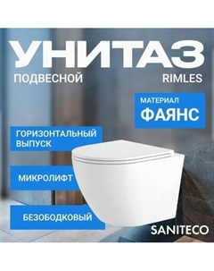 Унитаз подвесной с инсталляцией KW-9003W + 64110 + S-IN-MZ-VECTOR Saniteco