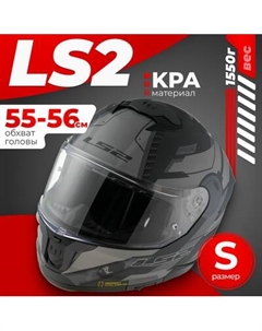 Мотошлем FF808 Stream 2 Shadow Ls2