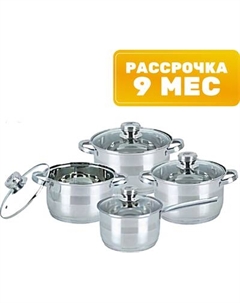 Набор кастрюль Bohmann BH-08-475