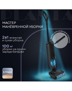 Вертикальный пылесос PL-CW202 Planta
