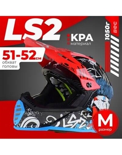 Мотошлем LS2 MX437 Fast 2 Mini Starmaw Ls2