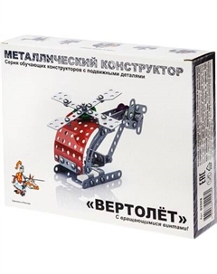 Конструктор Десятое королевство Вертолет / 02028