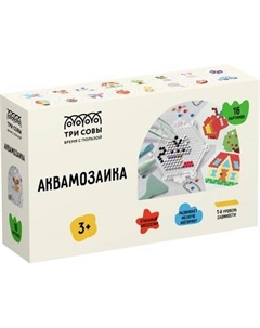Развивающая игра Три совы Аквамозаика 15 цветов / AQB_54301
