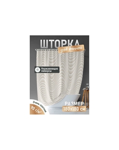 Шторка SPLINE для ванной комнаты FOR-PH-SPLINE Fora