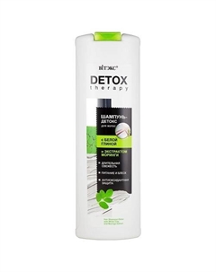 Шампунь-детокс для волос с белой глиной DETOX THERAPY 500 Витэкс