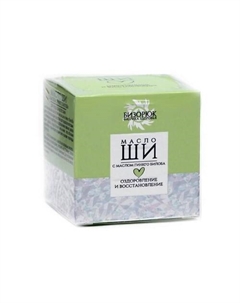 Масло ши с маслом гинкго билоба оздоровление и восстановление 50 Бизорюк