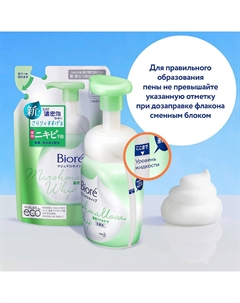Очищающий мусс для умывания против акне Biore