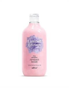Гель для душа Лучшей маме Limited Edition Для неё 300 Belita
