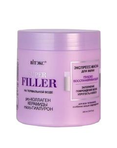 Экспресс-маска для волос глубоко восстанавливающая SUPER FILLER на термальной воде 400 Витэкс