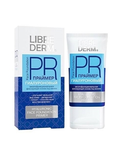 Праймер фиксирующий гиалуроновый многофункциональная основа под макияж Hyaluronic Face Foundation Primer Librederm