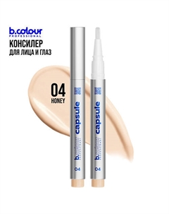 Консилер для лица, корректор CAPSULE B.colour professional