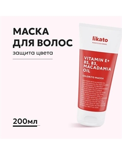 Маска для окрашенных волос питательная 250 Likato