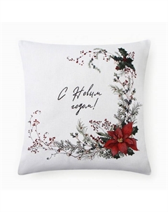 Наволочка декоративная «. С Новым годом» 40×40(±4) см, 100% хлопок Этель