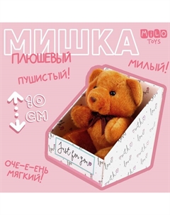Мягкая игрушка «Мишка», цвет микс, 10 см Milo toys