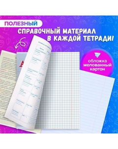 Набор предметных тетрадей А5, 36 листов, Сalligrata «Предметы», 10 предметов Calligrata