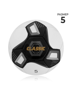 Футбольный мяч Classic, F123615, ручная сшивка, 32 панели, р. 5, PVC Torres