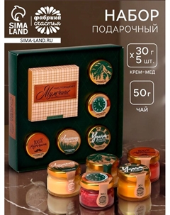 Подарочный набор «Настоящему мужчине»: крем-мёд, чай Фабрика счастья