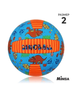 Волейбольный мяч, машинная сшивка, 18 панелей, р. 2, PVC Minsa