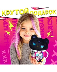 Подарочный набор «Мир аниме», кружка с игрушкой Happy valley