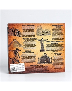 Головоломка металлическая «7 Чудес Света», набор 5 шт. Puzzle