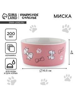 Миска керамическая CATurday, 200 мл, для кошек Пушистое счастье
