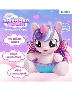 Музыкальная игрушка «Любимая пони», звук Zabiaka