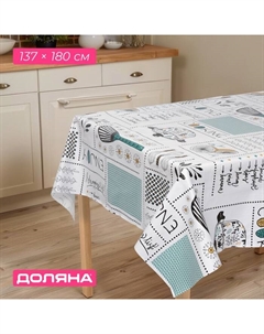 Скатерть на стол «Лимоны», 137×180 см, белая Доляна