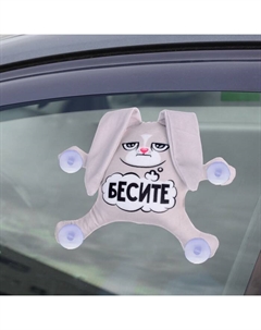 Автоигрушка «Бесите», заяц, на присосках Milo toys
