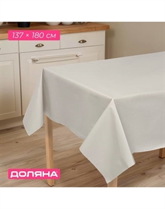 Скатерть на стол, 137×180 см, серая Доляна