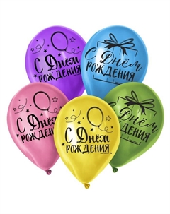 Воздушные шары латексные 12" «С Днём Рождения», 50 шт. Страна карнавалия