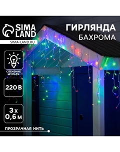 Гирлянда «Бахрома» 3×0.6 м, IP44, УМС, прозрачная нить, 160 LED, свечение мульти, 220 В Luazon lighting