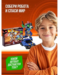 Конструктор-трансформер «Стриткар», 82 детали, цвет синий Unicon