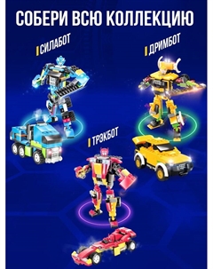 Конструктор-трансформер «Грузовик», 119 деталей, цвет красный Unicon