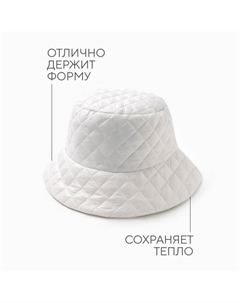Панама женская, цвет белый, р-р 56-58 Minaku