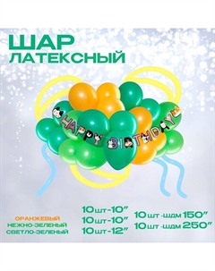 Воздушные шары латексные для оформления фотозоны «С днем рождения. Зверята», набор 40 шт. + гирлянда Neotex co