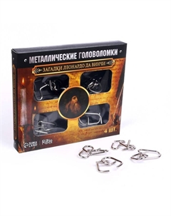 Головоломка металлическая «Загадки Леонардо Да Винчи», набор 4 шт. Puzzle