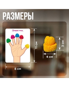Развивающий набор «Учим пальчики» Iq-zabiaka
