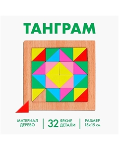 Головоломка «Строй фигуры и узоры», треугольники Лесная мастерская