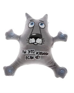 Игрушка для автомобиля «Ты это, извини, если чё!», волк, на присосках, с картой для номера телефона Milo toys