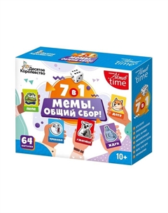 Настольная игра «Мемы, общий сбор!» Десятое королевство