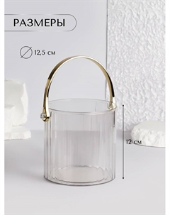 Органайзер - подставка для хранения косметики «CLEAN GOLD», с ручкой, d=12.5×12 см, цвет прозрачный/золотистый Qf