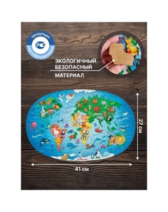 Фигурный пазл «Карта мира. Животные» Toysib