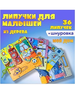 Логика «Мой дом» Toysib