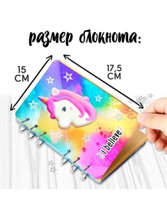 Набор для опытов «Создай блокнот из эпоксидной смолы. Единорог» Эврики