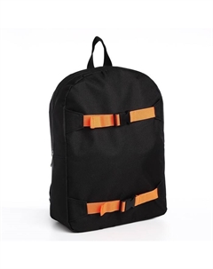 Рюкзак школьный текстильный с креплением для скейта, 38×29×11 см, 38 х см, чёрный, отдел на молнии Nazamok
