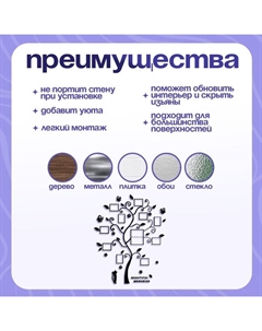 Наклейка интерьерная с фоторамками «Воспоминания», декор на стену, панно 130×106 см Take it easy