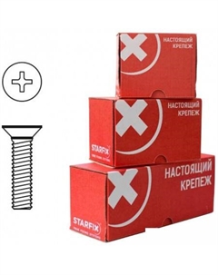 Набор винтов SMC2-50906-30 Starfix