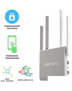Wi-Fi роутер Giga KN-1011 Keenetic