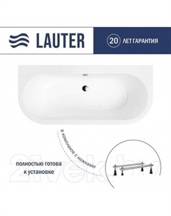 Ванна Imperia 170x75 21080075 (с ножками) Lauter