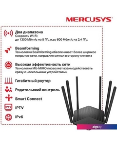 Wi-Fi роутер MR1900G Mercusys